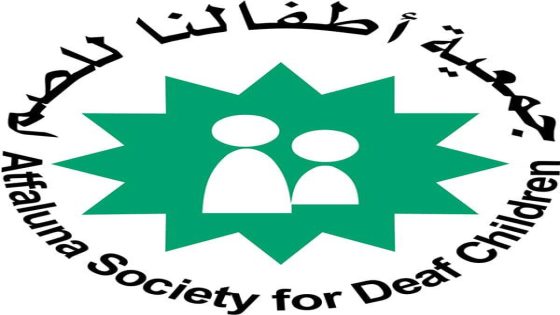 فرصتك الآن! أطفالنا للصم تفتح باب استدراج عروض توريد المواد الخام والبهارات في غزة