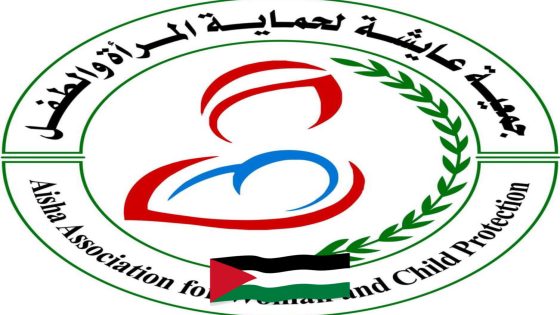 جمعية عايشة تعلن عن وظيفة صيدلانية للعمل في مجال الصحة النفسية