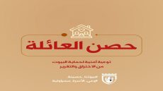 كيف نحمي أطفالنا نفسيًا أثناء العدوان؟ نصائح عملية لتجاوز الأزمات