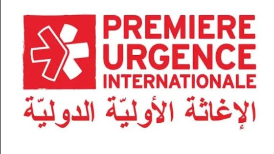 منظمة الإغاثة الأولية الدولية تعلن عن وظيفة- مدير مالي
